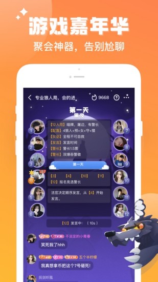 伴伴app官方下载截图2