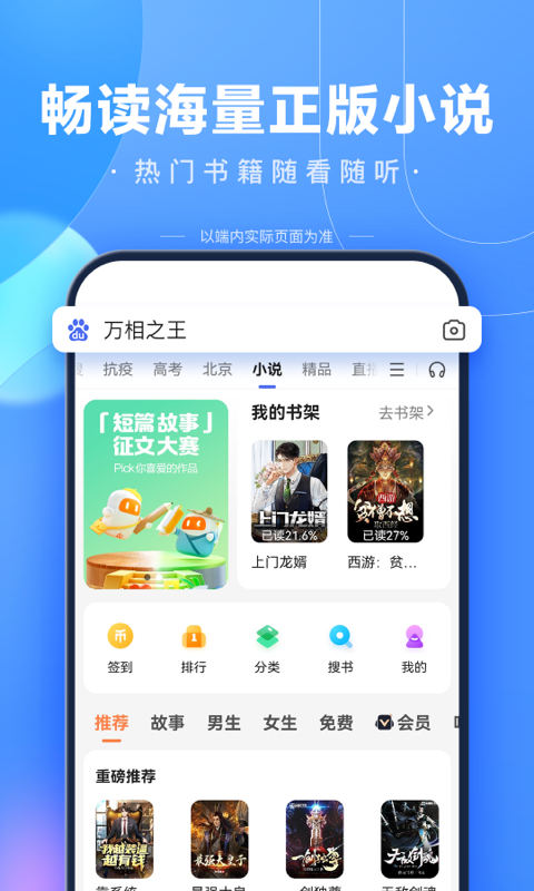 百度app安装下载免费版截图5