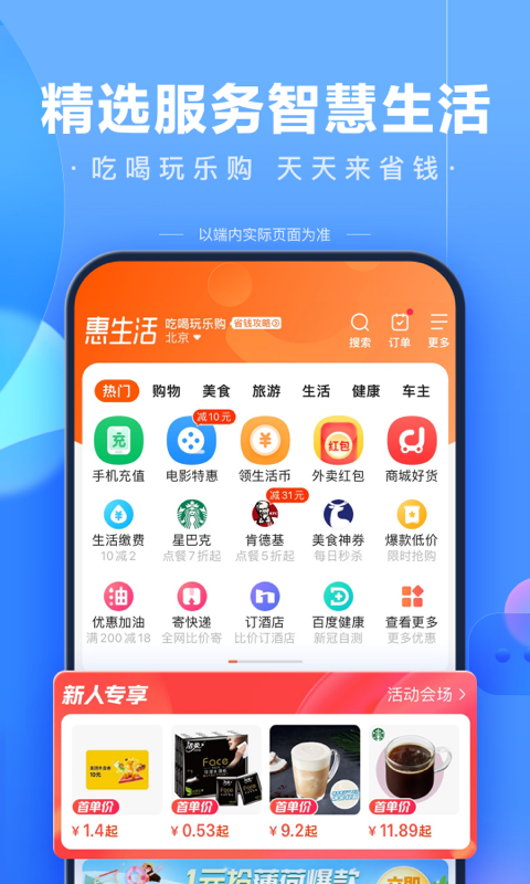 百度app安装下载免费版截图3