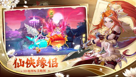 天姬变免费下载截图4