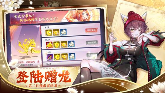 天姬变免费下载截图3