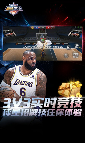 最强NBA手游免费版本截图1