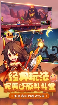 斗斗堂解锁版无限点卷截图1