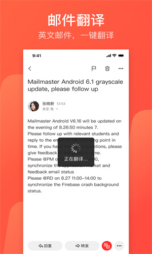网易邮箱App免费版截图1