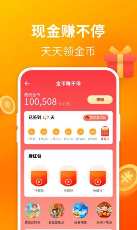 WiFi万能钥匙极速版下载2023安卓最新版截图1