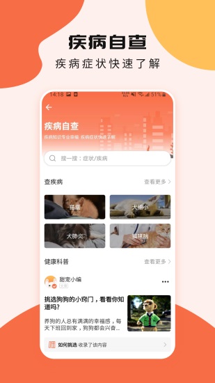 甜宠官方版下载截图1