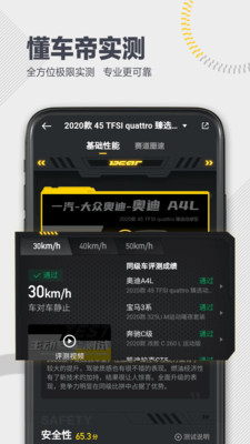 懂车帝最新版下载截图4