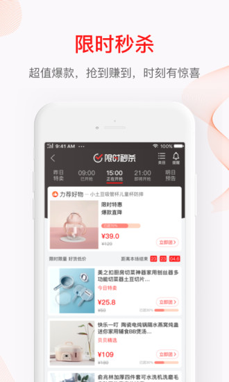 贝贝安卓最新版下载截图3