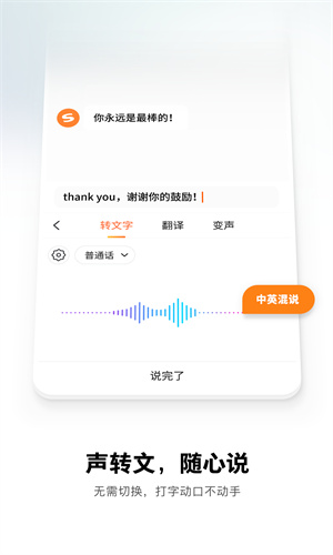 搜狗输入法免费正版截图2
