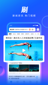 QQ浏览器官方安装截图3