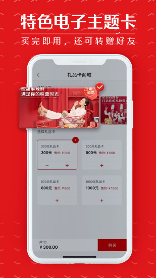 良品铺子官方最新版下载截图3