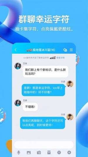 qq精简版永久SVIP免费下载截图5