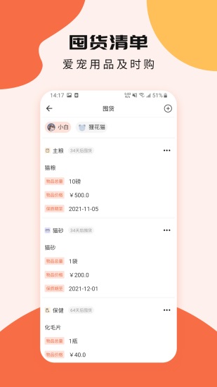 甜宠官方版下载截图2