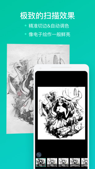 扫描全能王手机版截图2