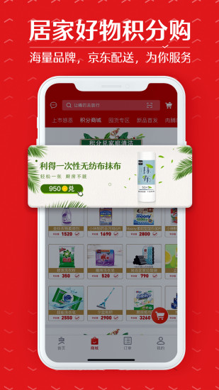 良品铺子官方最新版下载截图10