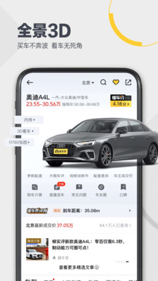 懂车帝最新版下载截图1