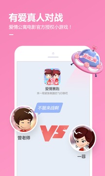 QQ游戏手机版官方下载截图1
