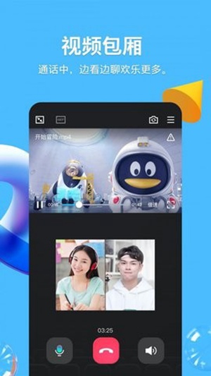 qq精简版永久SVIP免费下载截图3