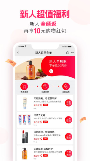 考拉海购破解版截图2
