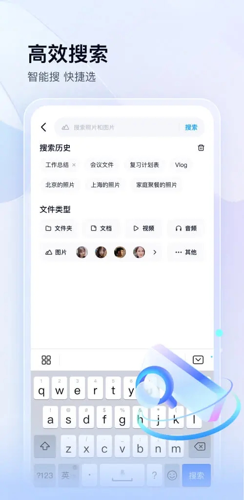 百度网盘svip永久免费版截图2