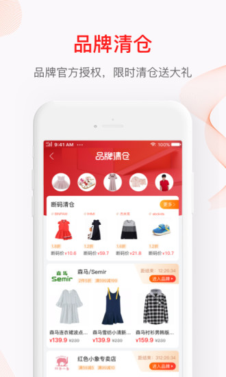 贝贝安卓最新版下载截图4