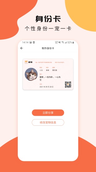 甜宠官方版下载截图3