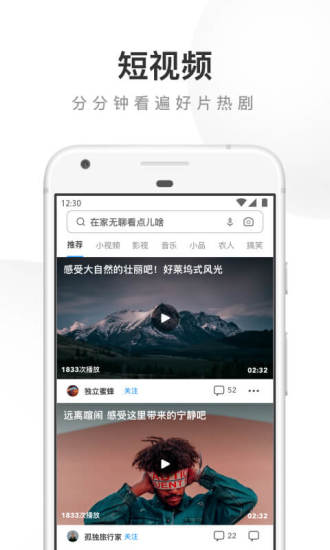 uc浏览器官方下载手机版免费截图2
