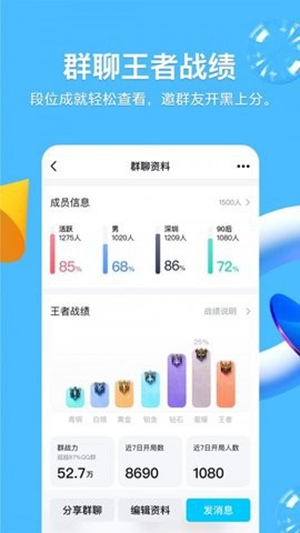 qq精简版永久SVIP免费下载截图2