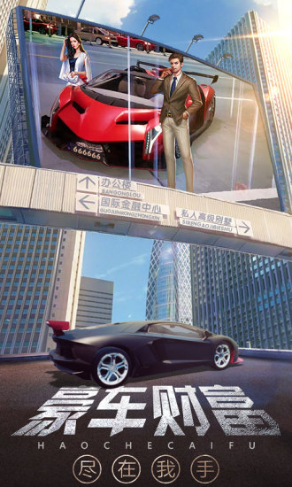 谁是首富无限金币钻石版截图3