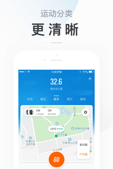 小米运动app去广告精简版截图2