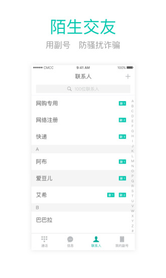 和多号官方下载截图5