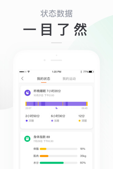 小米运动app去广告精简版截图4