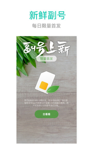 和多号官方下载截图1
