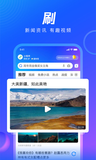 QQ浏览器历史老版本截图3