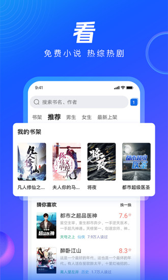 QQ浏览器历史老版本截图5