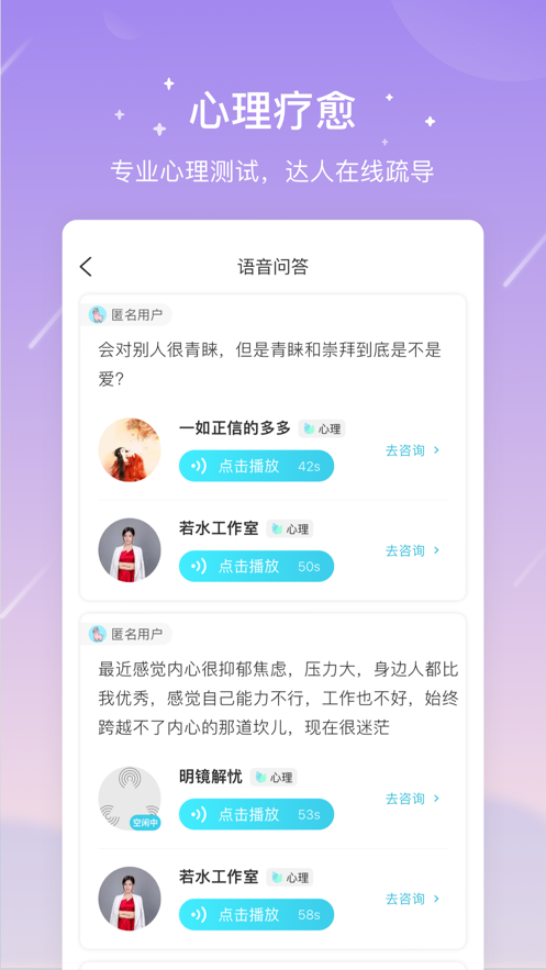 测测app最新版截图4
