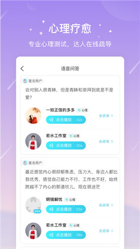 测测app最新版截图3