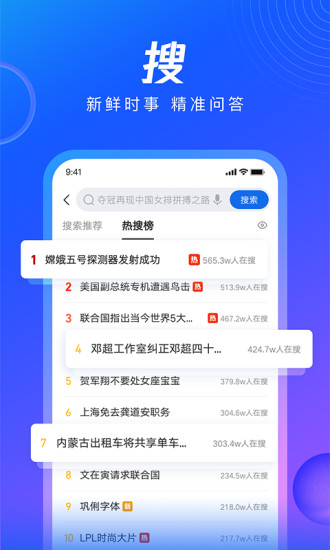 QQ浏览器历史老版本截图2