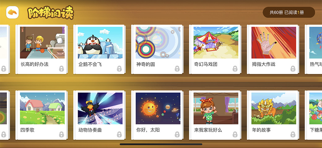 悟空识字APP破解版下载截图3