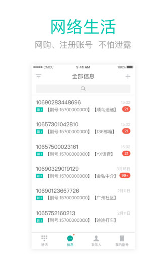 和多号官方下载截图4
