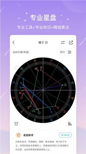 测测app最新版截图2