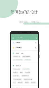 一个木函解锁版截图2
