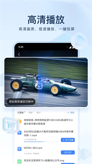 迅雷2023版本手机版下载截图1