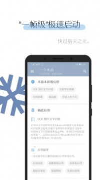 一个木函解锁版截图3
