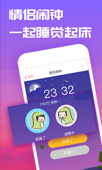恋爱记最新版2022截图1