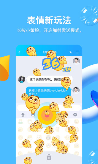 qq下载官方下载最新版截图4