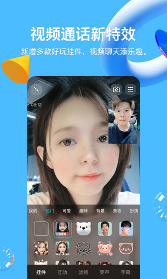 qq下载官方下载最新版截图1