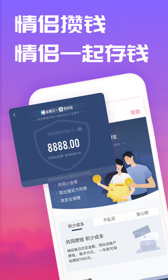 恋爱记最新版2022截图3