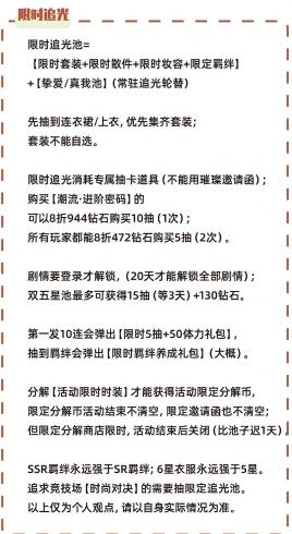以闪亮之名月下盛筵活动怎么玩 以闪亮之名月下盛筵活动攻略