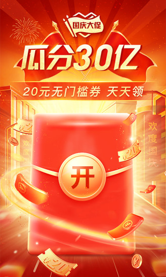 拼多多助力神器破解版截图1